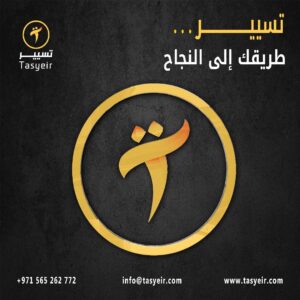 خدمات سجل تجاري في دبي