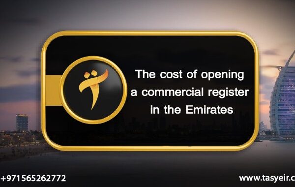The cost of opening a commercial register in the Emirates