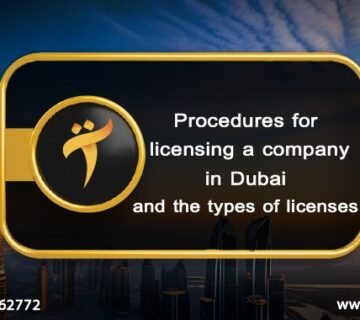 Procedures for licensing a company in Dubai and the types of licenses