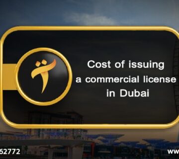 Cost of issuing a commercial license in Dubai