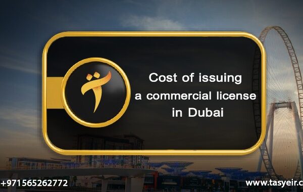Cost of issuing a commercial license in Dubai