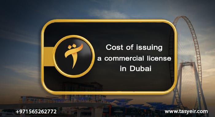 Cost of issuing a commercial license in Dubai