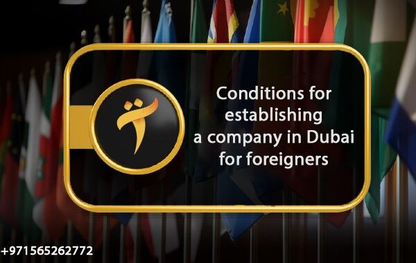 Conditions-for-establishing-a-company-in-Dubai-for-foreigners