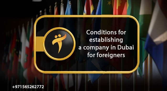 Conditions-for-establishing-a-company-in-Dubai-for-foreigners