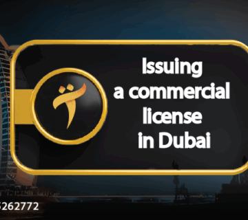 Issuing a commercial license in Dubai