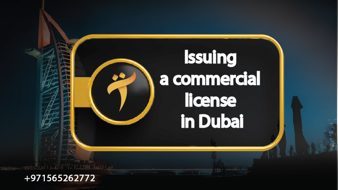 Issuing a commercial license in Dubai